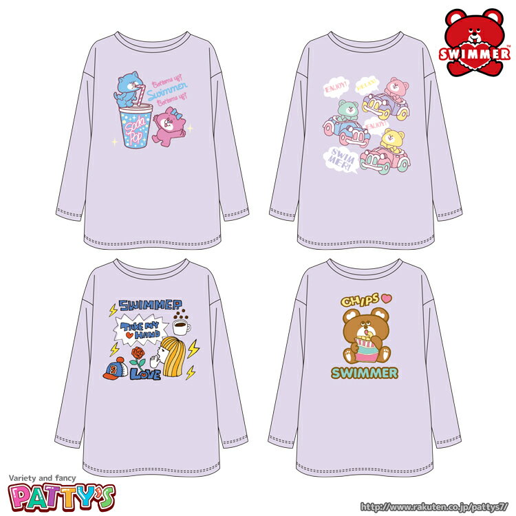 【スイマー】ルームウェアTシャツ パープル【SWIMMER】パティズ [あす楽] -シュガーフェイス- ゆったり 20607-20610