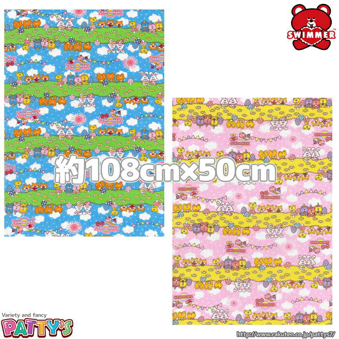 【スイマー】プリント Wガーゼ生地 108×50cm【SWIMMER】G-9013PC パティズ [あす楽] ハンドメイド 手作..
