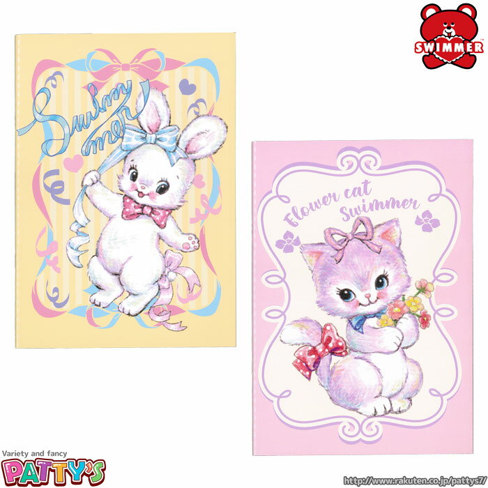 【スイマー】A5 ノート リボンバニー 花こねこ【SWIMMER】MMR42-43 A罫 7mm幅 パティズ [あす楽] -S&Cコーポレーション-のサムネイル