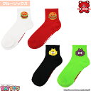 【スイマー】リブショートソックス ハンバーガー&リス【クルーソックス】370-12G0-1 SWIMMER キャラクター まとめ買い お得 セール くつした 靴...