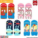 【スイマー】耳付きパペットソックス【アンクルソックス】370-22S5-8 SWIMMER キャラクター まとめ買い お得 セール くつした 靴下 かわいい s...