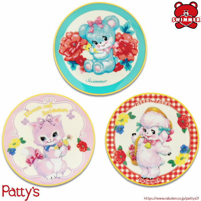 【スイマー】豆皿【SWIMMER】7202-01-03 電子レンジ 薬味皿 しょうゆ皿 つまみ皿 お皿 付き出し キャラ..