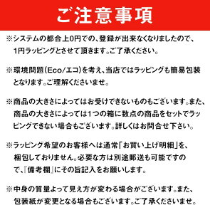 【ラッピング】【メッセージカードも1円】【誕生日祝】【プレゼント】【ギフト】【贈り物】【母の日】【父の日】【バレンタイン】【クリスマス】【楽ギフ_メッセ】