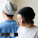 帽子 ニット帽 ワッチ 『シャーリング デザイン』 甘編み コットンニット カットオフロール 無地 レディース メンズ 40代 50代 | ぼうし ニット帽子 ...