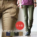 Antgauge アントゲージ 【裾上げ無料】スキニー パンツ スキニーパンツ レディース 日本製 ストレッチ ピケ マジックポケット 細見え 小尻 薄尻 太ももを細く見せるポケット 引き締まった小尻に見せるポケット カジュアル シンプル メンズライク PATY パティ