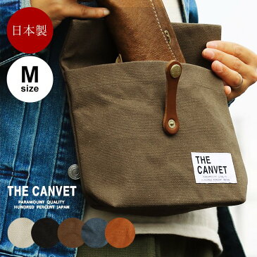 【A-小さいバッグ】【全国一律送料324円】THE CANVET[ザ・キャンベット]キャンバスポーチ Mサイズ パラフィン加工 8号キャンバス ヌメ革 カーキ ブルーグレー ブラウン ブラック バッグインバッグ 一泊旅行 リュックインバッグ |バッグ メンズ レディース 40代 50代