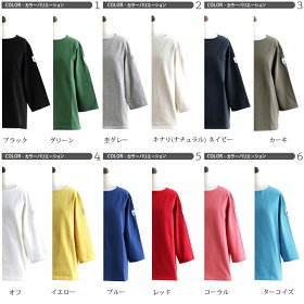 強くて丈夫。長く着られる『日本製』七分袖バスク。
