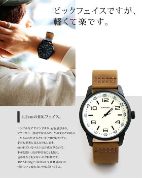 23)【全国一律送料324円】腕時計ビッグフェイスレザーバンドアナログBIGフェイスウォッチ4色メンズレディース男女兼用