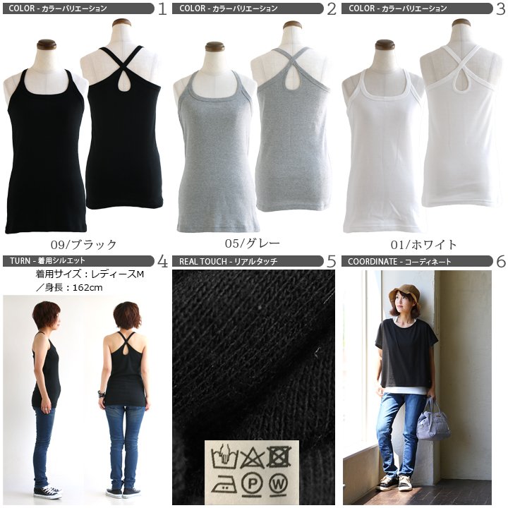 【全国一律送料324円】 Souple×gem closet [スプル×ジェムクローゼット] 【コラボ 限定】 タンク ロング丈 タンクトップ ロングタンク バッククロス ストラップ 日本製 レディース 黒 | 隠す インナー チラ見え 防止 綿100% 胸元 見え ない 40代 50代