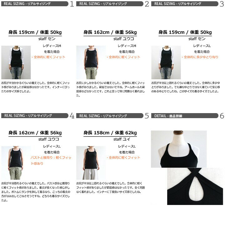 【全国一律送料324円】 Souple×gem closet [スプル×ジェムクローゼット] 【コラボ 限定】 タンク ロング丈 タンクトップ ロングタンク バッククロス ストラップ 日本製 レディース 黒 | 隠す インナー チラ見え 防止 綿100% 胸元 見え ない 40代 50代