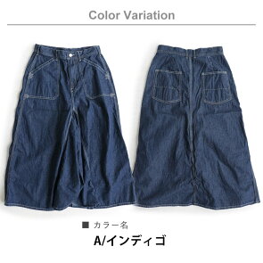 ガウチョパンツワイドパンツマキシ丈スカート風変形デザインデニムジーンズレディースボトムスカジュアルインディゴユーズドスカーチョ無地春夏|カジュアルパンツガウチョパンツズボン【全国一律送料324円】
