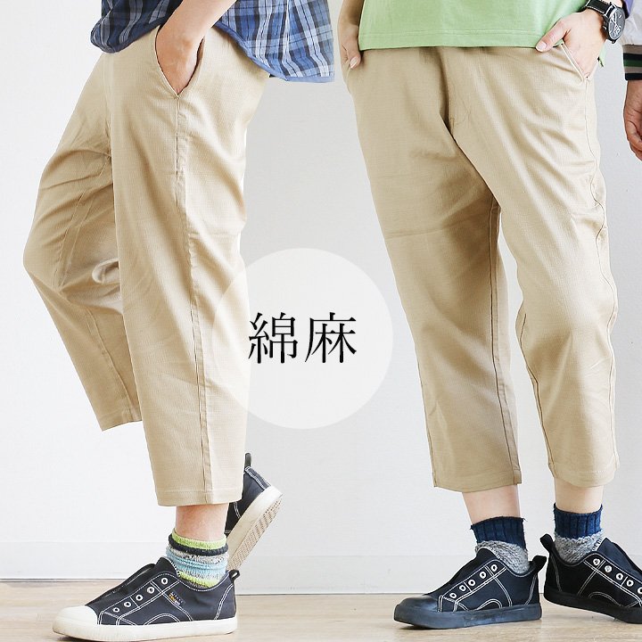 ひざが出にくく、くたびれにくい、すっきりボトム。