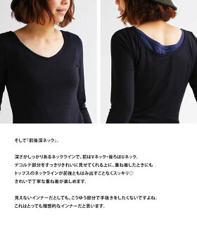 【全国一律送料324円】七分袖カットソー無地インナーカットソーロング丈【前深Vネック後ろ深Uネック】伸縮性抜群レディース女性用トップスカジュアル重ね着着回し着やせ着痩せ|七分