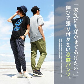 パンツ テーパード イージー 裾リブ ウエストゴム 紐 「綿麻 プリペラ ストレッチ」 ジョグパンツ レディース メンズ ストレッチパンツ 夏 夏服 涼しい 軽量 40代 50代