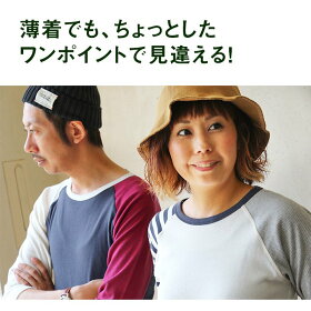 カットソー7分袖七分袖ロング丈「クレイジーラグランスリーブ」Uネック綿100%コットン無地レディースメンズアメカジネイビー黒重ね着夏服インナー|カジュアル着やせ40代50代