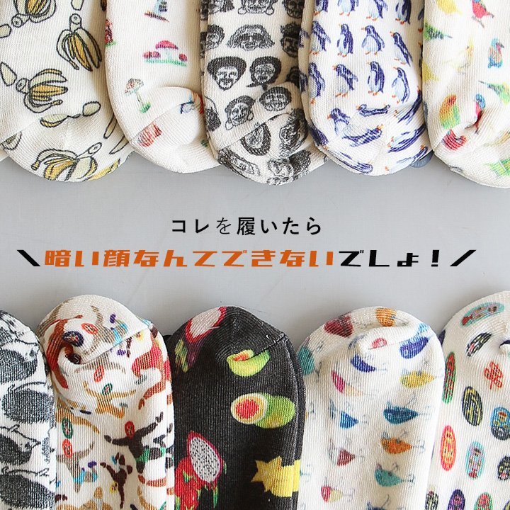 楽天市場 ソックス 靴下 くつ下 くつした アンクル丈 アンクルソックス くるぶし丈 スニーカーソックス 総柄 プリント ハッピーペイント 男女兼用 レディース メンズ ショートソックス くるぶしソックス Gym Master ジムマスター メール便12 ｐａｔｙ