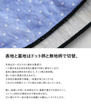 スカーフ ストール ロングストール ドット 水玉 総柄 切り替え ドット柄 水玉柄 無地 切替 巻きロック レディース 女性用 薄手 軽量 涼しい 軽い 日差し予防 40代 50代【全国一律送料324円】