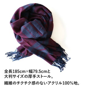 楽天市場 チクチクしない 185cm 79 5cm 大判 ストール マフラー ブランケット ニット フリンジ チェック アクリル100 厚手 メンズ レディース 大判ストール あったか クリスマスプレゼント 男性 女性 ニットマフラー 防寒 首 paty 楽天市場 チクチクしない 185cm 79 5cm 大判 ストール マフラー ブランケット ニット フリンジ チェック アクリル100 厚手 メンズ レディース 大判ストール あったか クリスマスプレゼント 男性 女性 ニットマフラー 防寒 首 paty