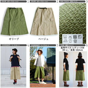 「サラッと涼しく」「グィ〜ンと伸びて」「スッキリ見える!」