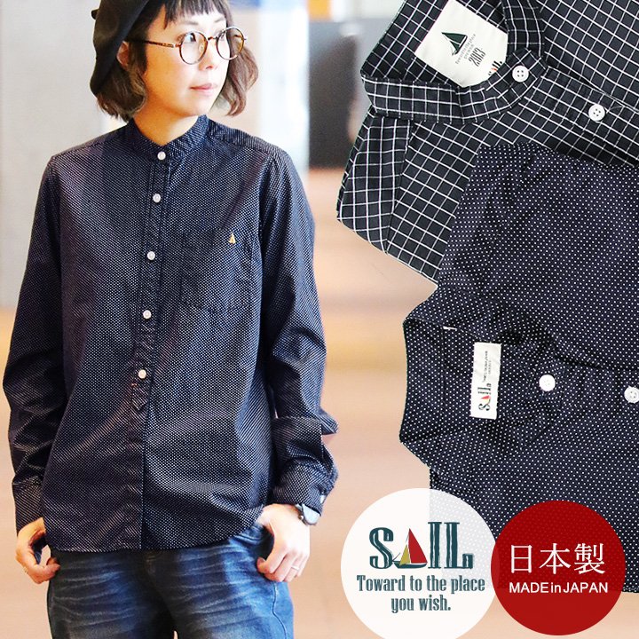 シャツ 長袖 バンドカラー ドット ギンガム チェック プリント 配色 ワンポイント 刺繍 薄手 綿100％ ブロード 日本製 40代 50代 春 夏 長袖シャツ バンドカラーシャツ SAIL [セイル]