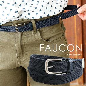 ベルト ストレッチ メッシュ レディース メンズ ゴムベルト おしゃれ 伸びる ゴム 40代 50代 FAUCON(Hawk company) フォコン(ホークカンパニー)