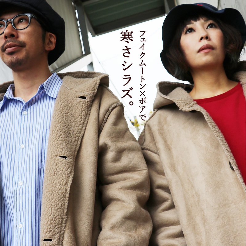 アウター ジャケット ロングコート フードコート ロング丈 お尻隠れる ゆったり 大きいサイズ フェイクムートン ボア 無地 軽量 防寒 防風 暖かい 冬 ベージュ レディース メンズ ユニセックス CORISCO コリスコのサムネイル