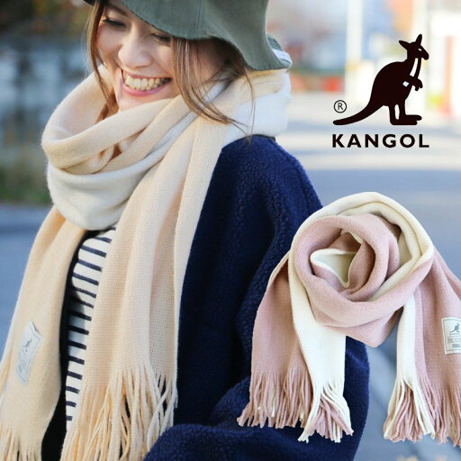 KANGOL カンゴール ストール マフラー 大判 ラッセルストール 細フリンジ 表裏 配色 ニット シンプル 無地 通勤 通学 レディース カジュアル パティ KANGOL カンゴール ストール マフラー 大判 ラッセルストール 細フリンジ 表裏 配色 ニット シンプル 無地 通勤 通学 レディース カジュアル パティ