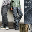 パンツ 暖かい スリム ダウンパンツ ストレッチ メンズ レディース テーパード ウエストゴム ダウン80% 軽い 薄手 裏 裏起毛 ジャージ 通勤 通学 自転車 旅行 アウトドア 釣り ゴルフ LL xl 2l カジュアル パティ