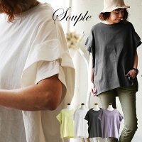 Tシャツ レディース 半袖 USAコットン 綿100% 涼しい 抗菌 ボートネック ビッグT ワイド ドルマン フリル ティアード スリーブ 袖フリル 体系カバー トップス チュニック カットソー 着痩せ 無地 大きいサイズ 大人 カジュアル PATY パティ Souple スプル