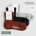 rasox ラソックス 靴下 くつ下 ソックス ミドル丈 ミッド ファインクール ミッド L字型 COOL YARN クールヤーン 日本製 メッシュ ひんやり ムレない 涼しい レディース メンズ 22-24cm 24-26cm 26-28cm 40代 50代 パティ 【メール便12】