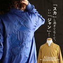 ブルゾン スカジャン MA-1 ジャケット メンズ レディース 龍 虎 刺繍 撥水 防汚 アウター 軽量 防寒 防風 春 夏 秋 冬 大人 カジュアル アメカジ...