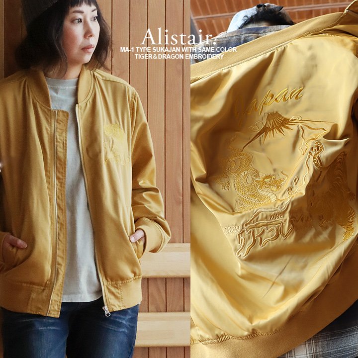 ブルゾン スカジャン MA-1 ジャケット メンズ レディース 龍 虎 刺繍 撥水 防汚 アウター 軽量 防寒 防風 春 夏 秋 冬 大人 カジュアル アメカジ...