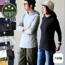 パーカー インナー プルオーバー ロングtシャツ カットソー 七分袖 レディース メンズ 綿100% コットン ストレッチ 重ね着 スリム ロン..