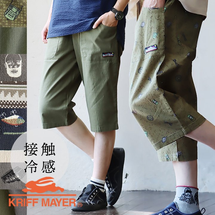 KRIFF MAYER パンツ クロップド クロップドパンツ ロハテコ 7分丈 メンズ レディース 無地 総柄 薄手 通気性 涼しい ストレッチ 接触冷感 抗菌 消臭 ウエストゴム ゆったり ステテコ 大きいサイズ アウトドア おうち時間 キャンプ クリフメイヤー