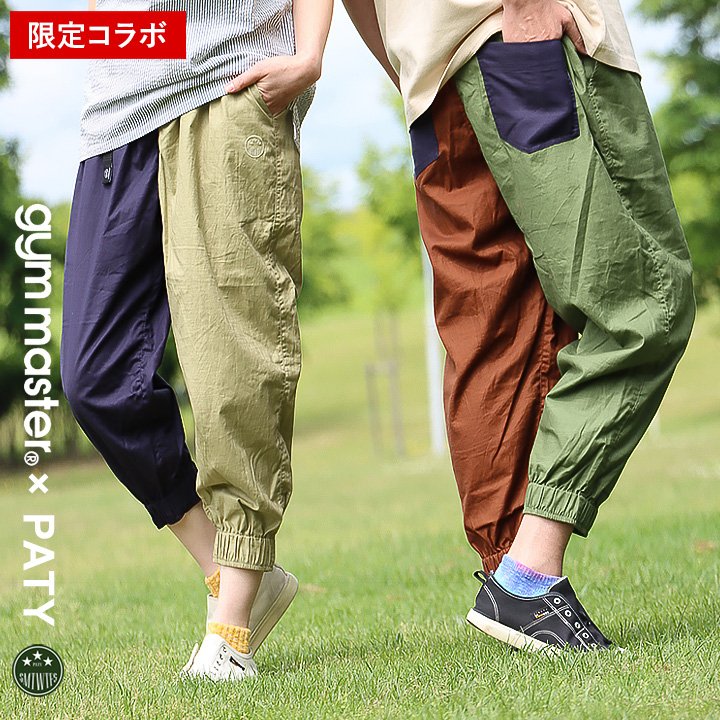 gymmaster ジムマスター 涼しい パンツ クロップドパンツ ユニセックス 夏 ストレッチ 薄手 軽い ウエストゴム リブ テーパード アウトドア クレイジー 配色 レディース メンズ スマホ ポケット コラボ パティ