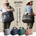 anello アネロ ボストンバッグ 大きく開く 口金 がま口 入れやすい 出しやすい 撥水 anelloバッグ 肩 楽 軽い クッションパッド 背面ポケット ...