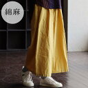 ガウチョパンツ パンツ ワイド レディース 無地 綿麻 通気性 涼しい 軽い 薄手 ウエストゴム ゆったり 体型カバー カジュアル パティ sloe スロウ
