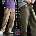 BIG BILL ビッグビル パンツ ワイド ストレート レディース 綿100％ コットンツイル 無地 ウエストゴム ゆったり ラクチン 大きいサイズ カジュアル メンズライク PATY パティ