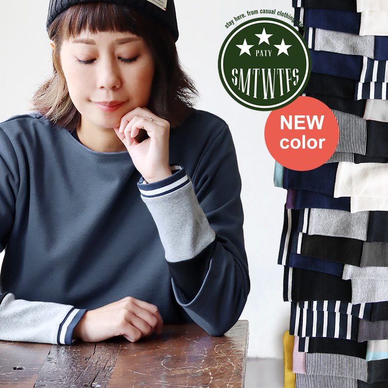 カットソー ロング丈 重ね着 長袖 レディース 袖切り替え しっかり 丈夫 綿100% コットン ストレッチ 大きいサイズ ロングtシャツ スリムフィット インナー 洗濯に強い クレイジー アシメ 配色 リブ ボーダー 大人 カジュアル PATY パティ PATY パティ 【メール便50】