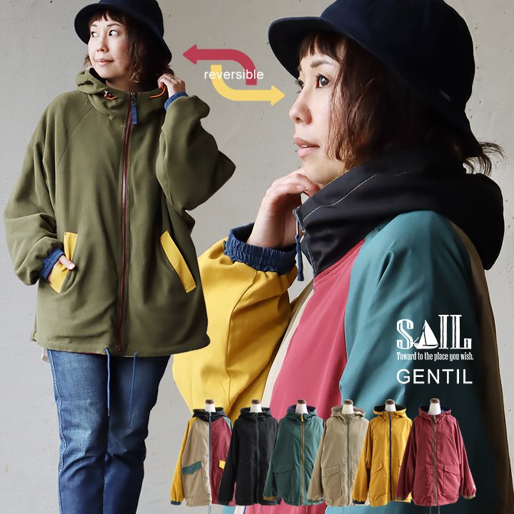 マウンテンパーカー 暖かい 裏フリース 冬 リバーシブル レディース カラフル 配色 ワイド 着痩せ 防寒 防風 軽い 袖ゴム お尻 カバー 隠れ ハイネック おしゃれ 大人 かわいい アウター パーカー カジュアル SAIL GENTIL セイル ジャンティ コラボ パティのサムネイル
