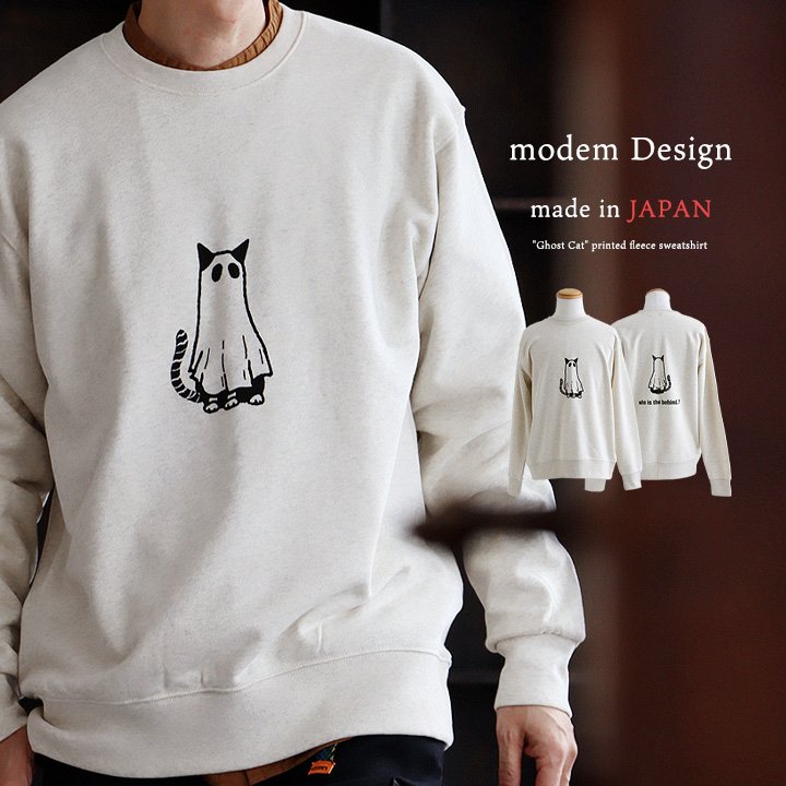 スウェット トレーナー 長袖 メンズ レディース クルーネック プリント アニマル 猫 ネコ ロゴ 綿100 コットン 日本製 裏毛 ゆったり 大きいサイズ カジュアル パティ modem Design モデムデザイン