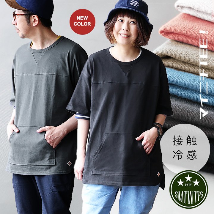 PATY tシャツ レディース メンズ 半袖 5分袖 綿100％ USA コットン しっかり 丈夫 冷感 涼しい ワイド 着やせ ビッグtシャツ ポケット ガゼット 大きいサイズ 夏 ティーシャツ 五分袖 ロング丈 おしゃれ パティ 【メール便50】