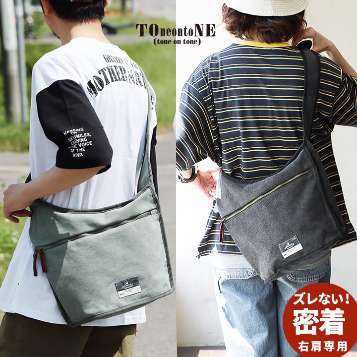 ショルダーバッグ キャンバス生地 腰に フィット ワンショルダー 斜め掛け 右肩専用 色合い 丈夫 消臭効果 収納力 カバン 旅行バッグ 一泊二日 メンズ レディース レザーストラップ ダブルジップ レトロ カジュアル パティ TOneontoNE トーン