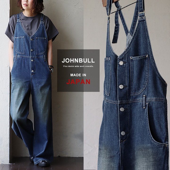Johnbull ジョンブル サロペット オーバーオール ワーク ワイドストレート レディース デニム 11オンス ノンストレッチ 綿100％ コットン 日本製 すっきり 体型カバー カジュアル ヴィンテージ メンズライク パティのサムネイル