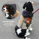KRIFF MAYER クリフメイヤー 犬用 犬服 ジャケット ボアジャケット ボア クレイジー 暖かい 保温性 お出かけ お散歩 防寒 カジュアル 秋 冬 パティ 【メール便50】
