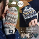 SCANDINAVIAN FOREST スカンジナビアンフォレスト 手袋 手ぶくろ グローブ ハンドウォーマー 指なし メンズ レディース スマホ対応 2WAY...