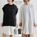シャツ 長袖 バンドカラー ニットベスト クルーネック 重ね着 お尻隠れる レディース アンサンブル セット コットン ポリエステル アクリル100 伸縮性 ゆ...