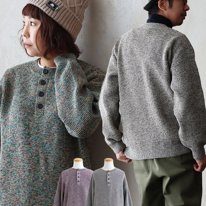 ニット 長袖 メンズ レディース ヘンリーネック ワイド 軽い ニット ミックスカラー 吸水 速乾 抗ピリング 引っ掛け 直る UVカット 自宅で洗える 帯電防...