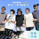 tシャツ レディース メンズ 半袖 五分袖 夏 綿100% USA コットン しっかり 丈夫 すっきり 着やせ ワイド 冷感 涼しい ポケット サイドスリット ...