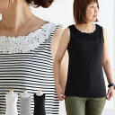 タンクトップ レディース 重ね着 ボートネック フラワーレース 薄手 綿100 コットン 伸縮性 薄手 通気性 涼しい 動きやすい カジュアル 夏 パティ le...